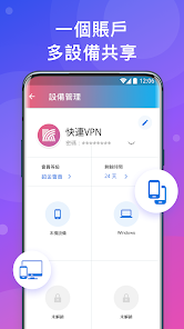快连免费账号android下载效果预览图