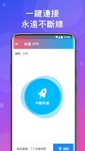 快连免费账号android下载效果预览图