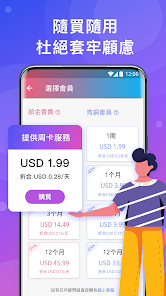 快连免费账号android下载效果预览图